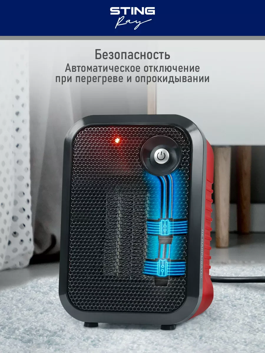 Красный тепловентилятор STINGRAY ST-FH1050A / яркий коралл