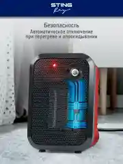 Красный тепловентилятор STINGRAY ST-FH1050A / яркий коралл