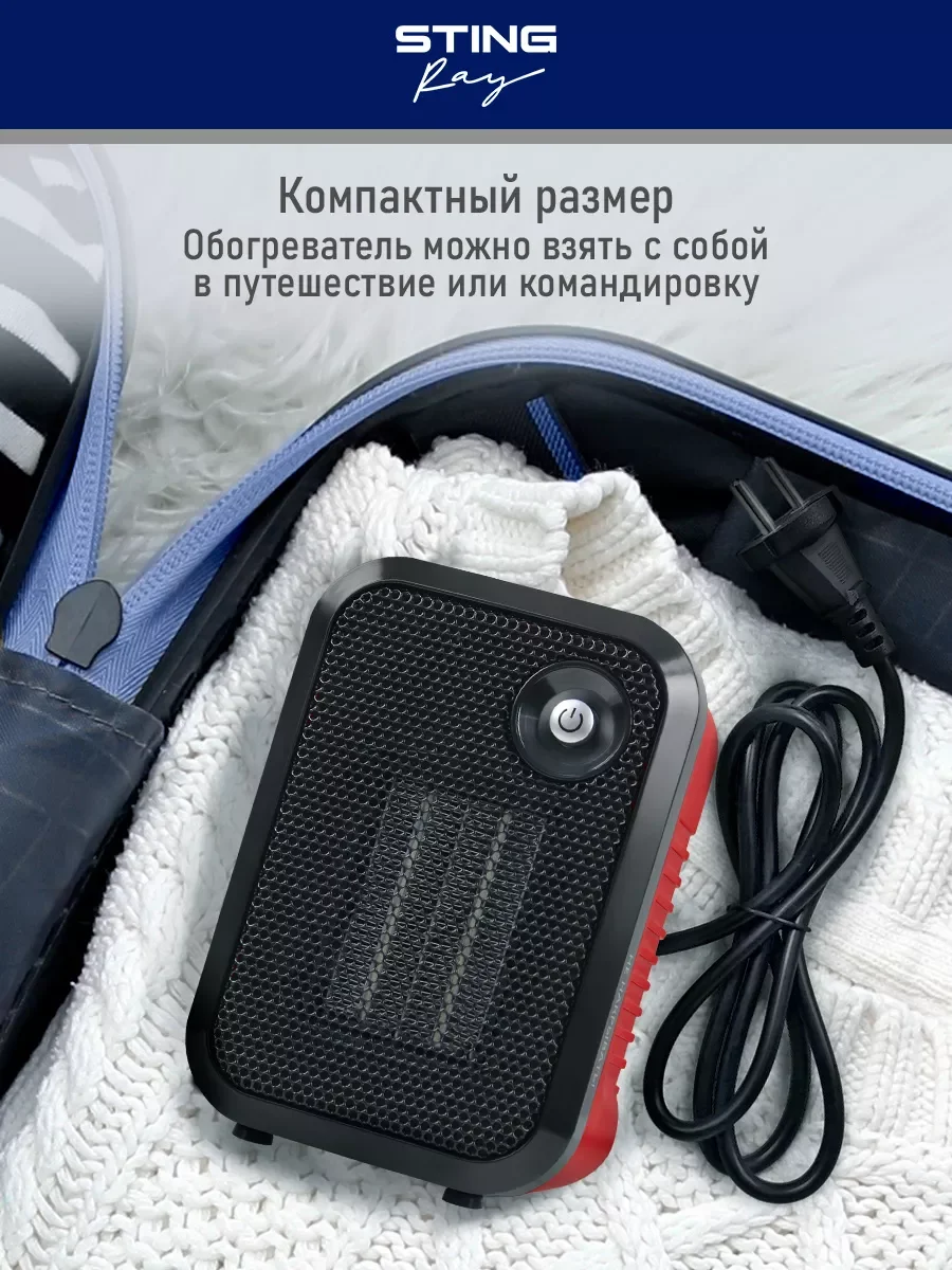 Красный тепловентилятор STINGRAY ST-FH1050A / яркий коралл