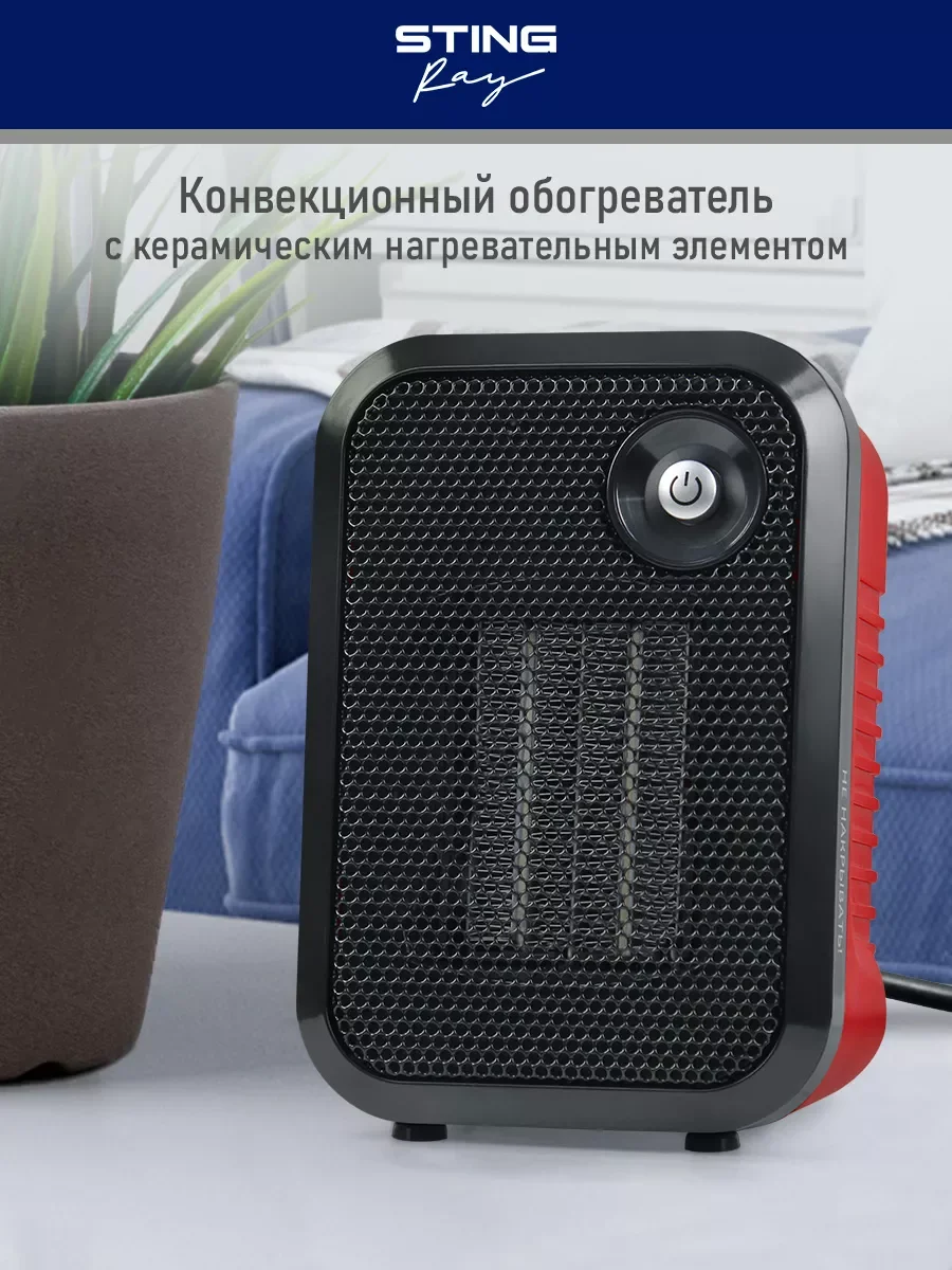 Красный тепловентилятор STINGRAY ST-FH1050A / яркий коралл