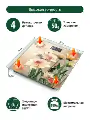 Желтый весы напольные электронные со встроенным термометром MARTA MT-1678 хризантемы