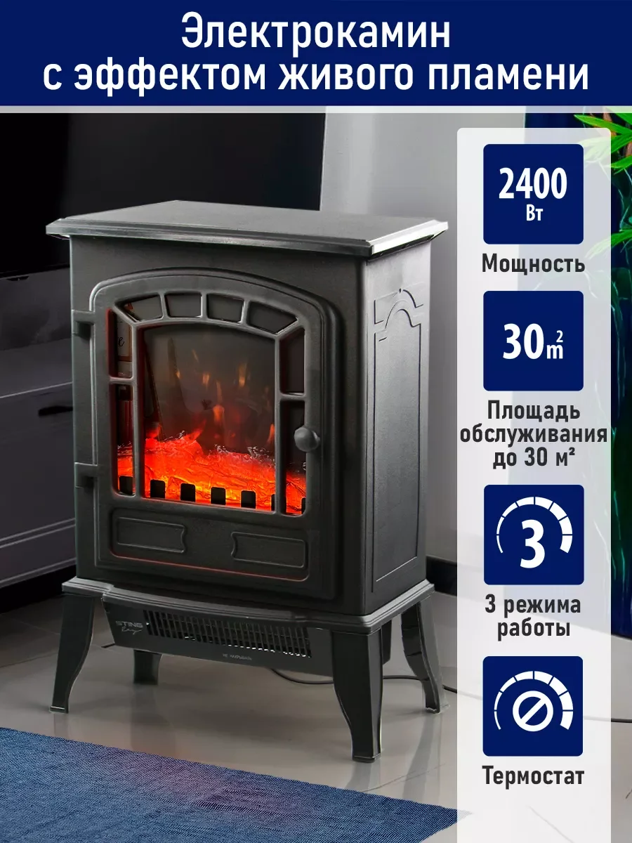 Черный камин электрический STINGRAY ST-FP4202A черный