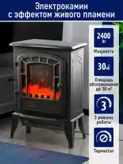 Черный камин электрический STINGRAY ST-FP4202A черный