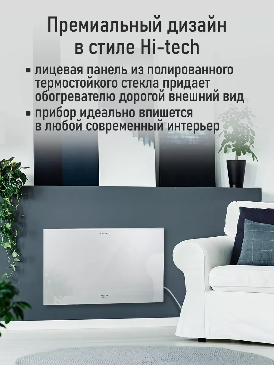 Белый конвекторный обогреватель STINGRAY ST-CH1028A настенный/ с LED дисплеем/ 1000 Вт