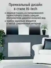 Белый конвекторный обогреватель STINGRAY ST-CH1028A настенный/ с LED дисплеем/ 1000 Вт