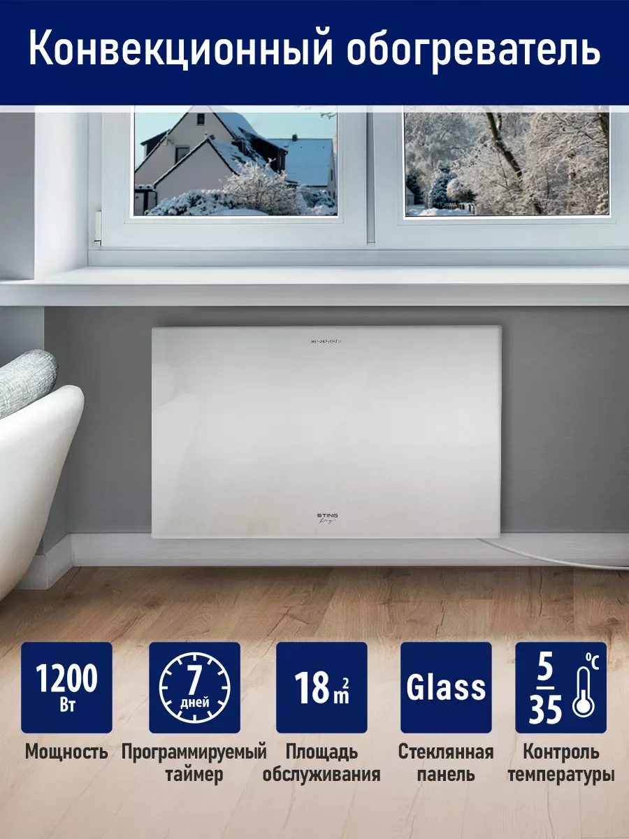 Белый конвекторный обогреватель STINGRAY ST-CH1028A настенный/ с LED дисплеем/ 1000 Вт