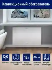 Белый конвекторный обогреватель STINGRAY ST-CH1028A настенный/ с LED дисплеем/ 1000 Вт