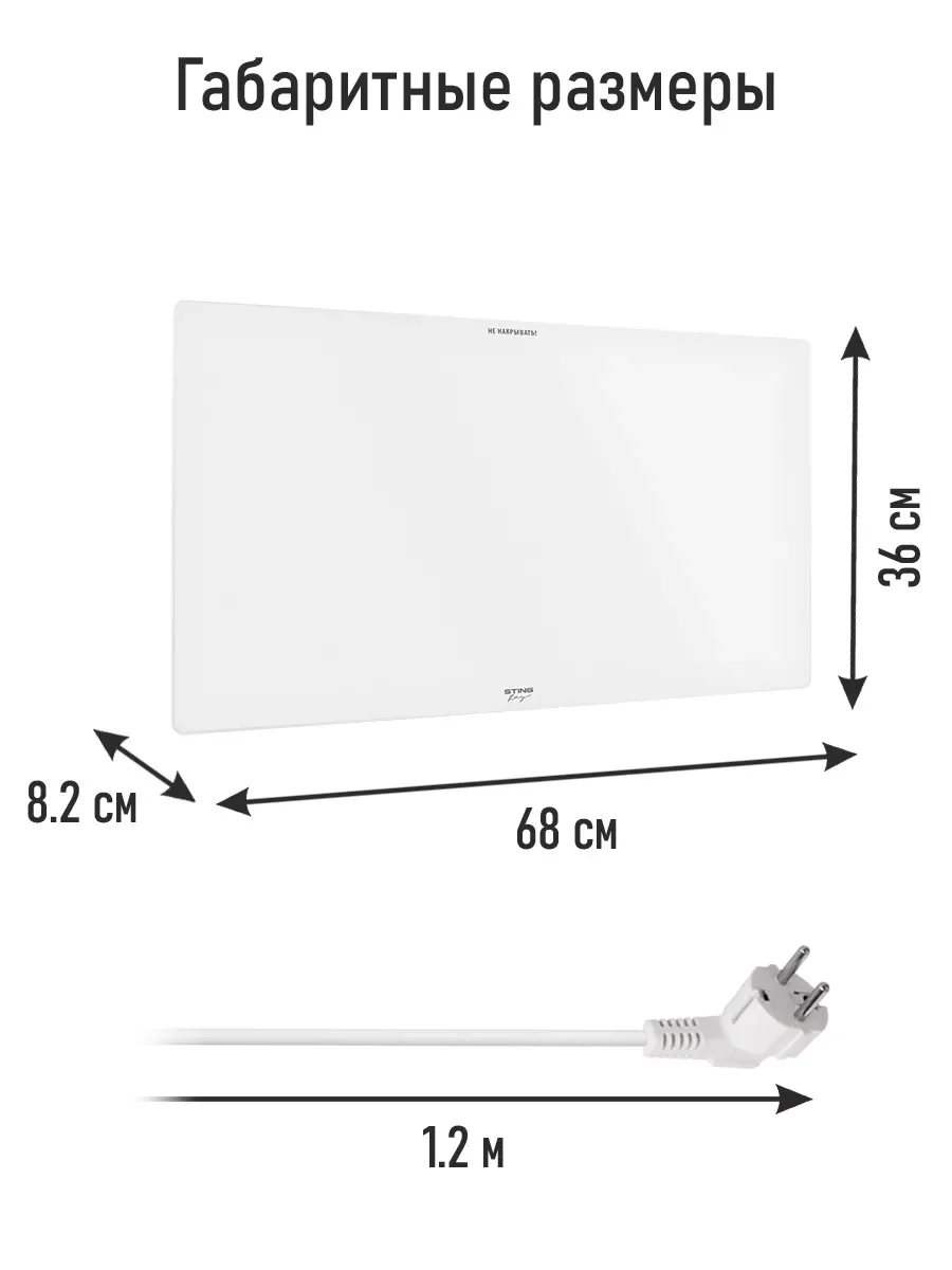 Белый конвекторный обогреватель STINGRAY ST-CH1028A настенный/ с LED дисплеем/ 1000 Вт