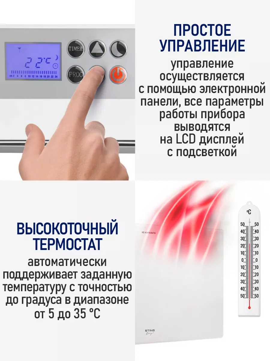Белый конвекторный обогреватель STINGRAY ST-CH1028A настенный/ с LED дисплеем/ 1000 Вт