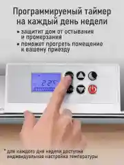 Белый конвекторный обогреватель STINGRAY ST-CH1028A настенный/ с LED дисплеем/ 1000 Вт
