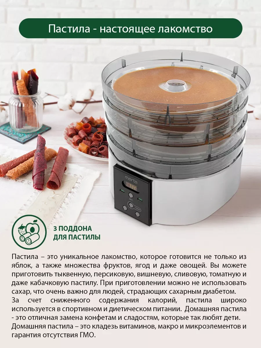 Прозрачный сушилка для овощей и фруктов MARTA MT-FD1886C 700 Ватт/ 15 поддонов/ белый жемчуг