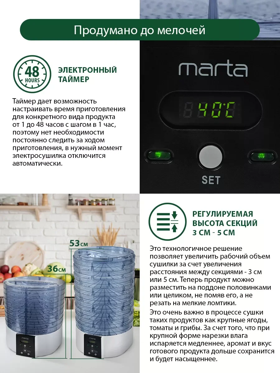 Прозрачный сушилка для овощей и фруктов MARTA MT-FD1886C 700 Ватт/ 15 поддонов/ белый жемчуг