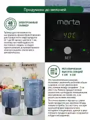 Прозрачный сушилка для овощей и фруктов MARTA MT-FD1886C 700 Ватт/ 15 поддонов/ белый жемчуг