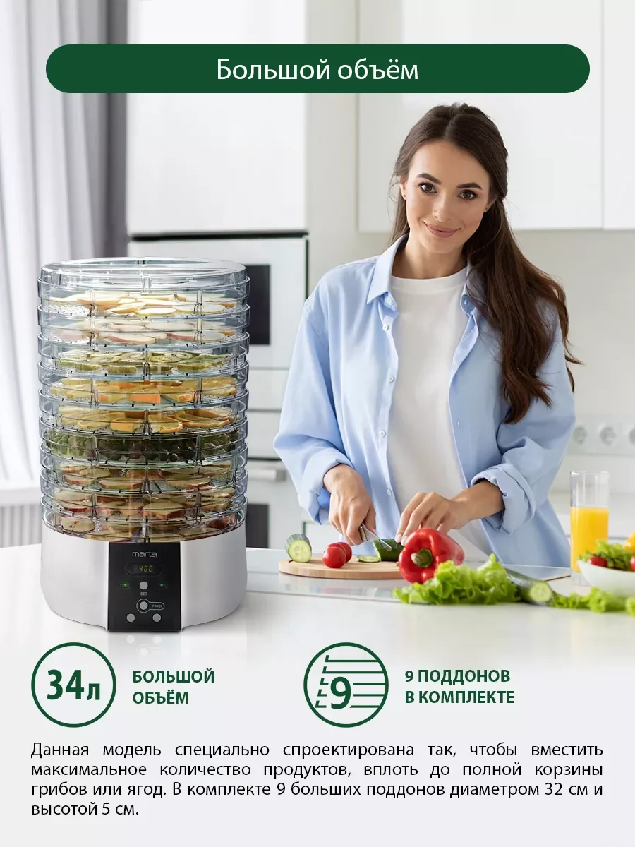 Прозрачный сушилка для овощей и фруктов MARTA MT-FD1886C 700 Ватт/ 15 поддонов/ белый жемчуг