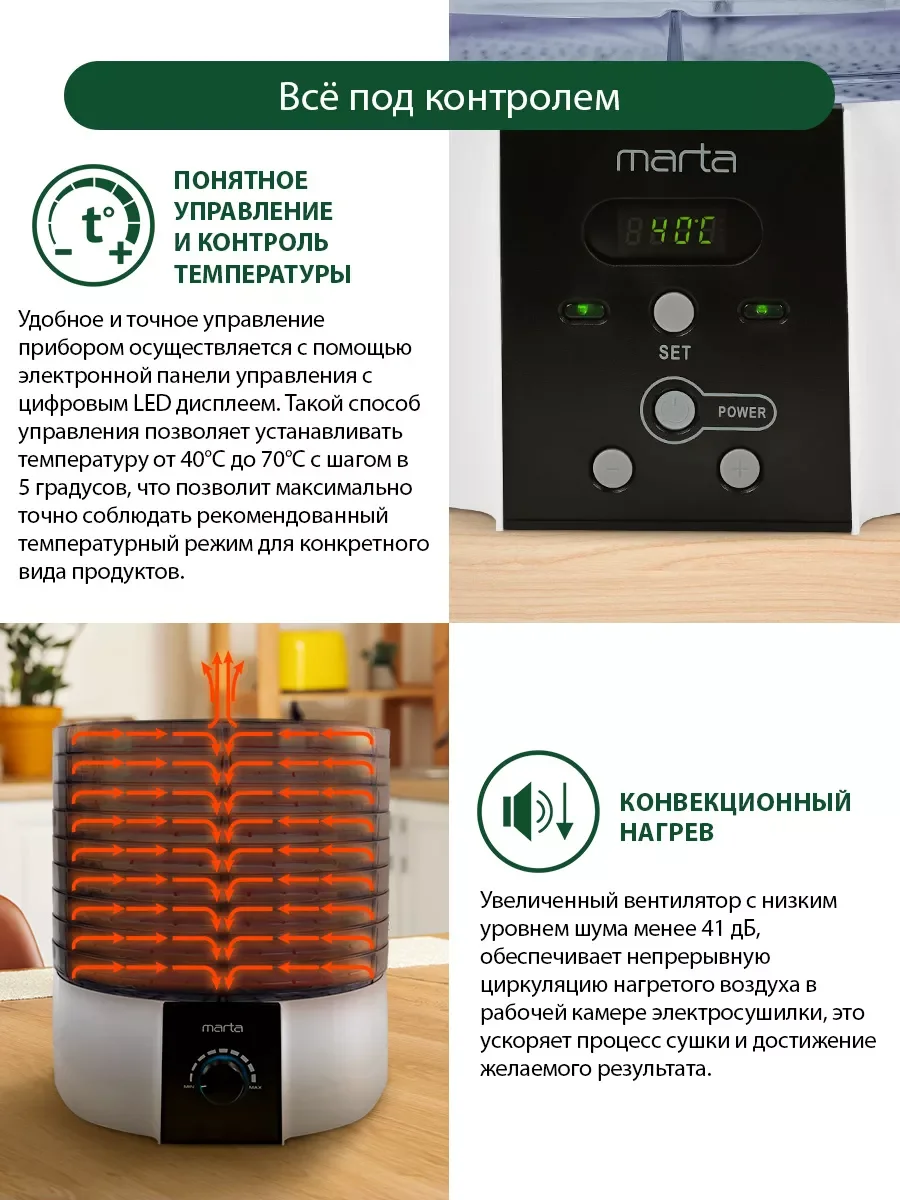 Прозрачный сушилка для овощей и фруктов MARTA MT-FD1886C 700 Ватт/ 15 поддонов/ белый жемчуг