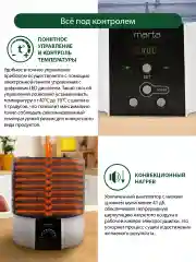 Прозрачный сушилка для овощей и фруктов MARTA MT-FD1886C 700 Ватт/ 15 поддонов/ белый жемчуг