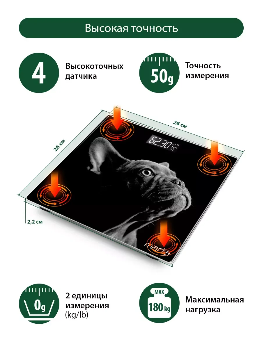 Черный весы напольные MARTA MT-1608 сенсор/ встроенный термометр/ французский бульдог