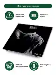 Черный весы напольные MARTA MT-1608 сенсор/ встроенный термометр/ французский бульдог