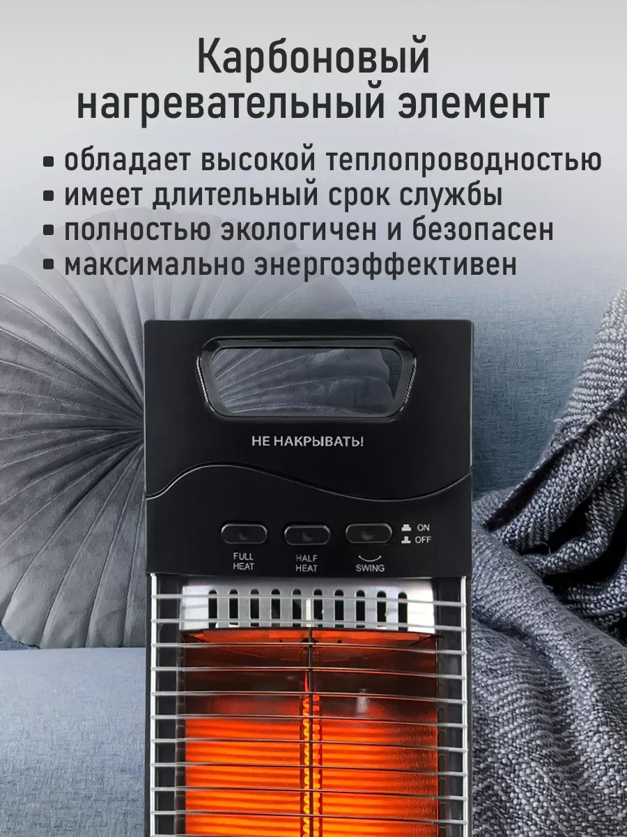 Черный инфракрасный обогреватель STINGRAY ST-IH1084A с карбоновым нагревательным элементом/1200Вт
