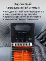 Черный инфракрасный обогреватель STINGRAY ST-IH1084A с карбоновым нагревательным элементом/1200Вт