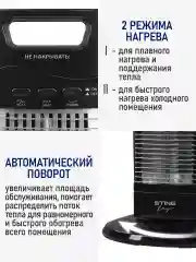 Черный инфракрасный обогреватель STINGRAY ST-IH1084A с карбоновым нагревательным элементом/1200Вт