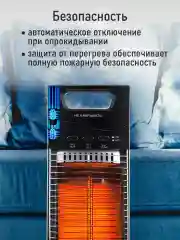 Черный инфракрасный обогреватель STINGRAY ST-IH1084A с карбоновым нагревательным элементом/1200Вт