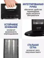 Черный инфракрасный обогреватель STINGRAY ST-IH1084A с карбоновым нагревательным элементом/1200Вт