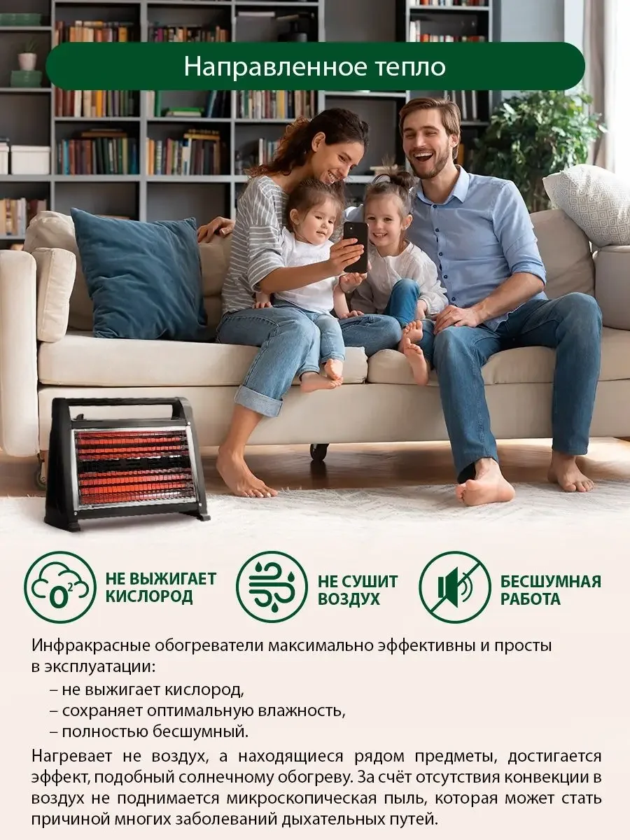 Черный инфракрасный обогреватель MARTA MT-IH2582A черный жемчуг