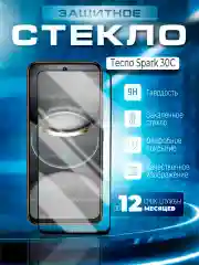 Черный защитное стекло 9D для Tecno Spark 30C (Техно Спарк 30С)