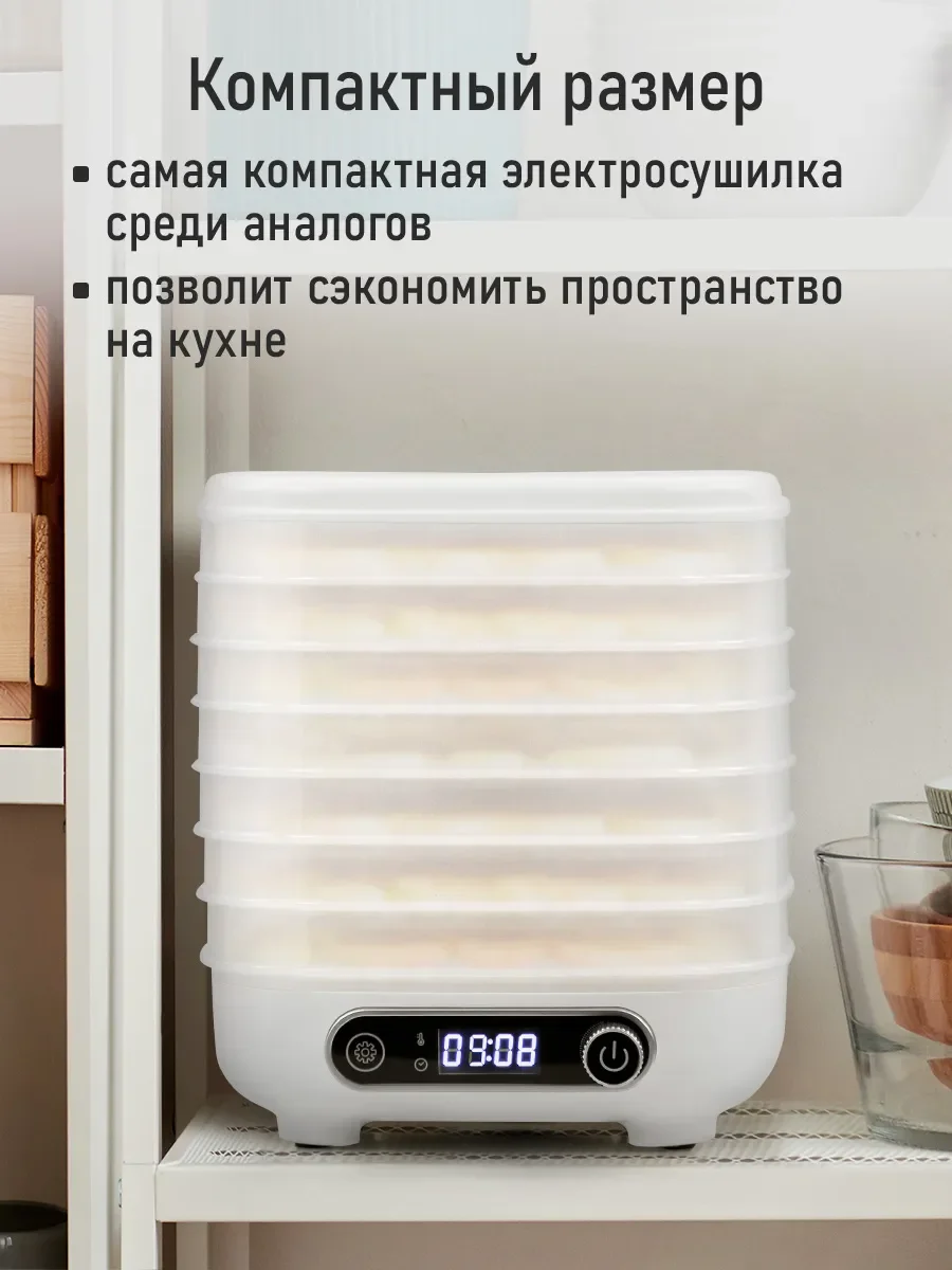 Белый сушилка для овощей и фруктов STINGRAY ST-FD713B, 7 поддонов, мощность 350 Вт, белый