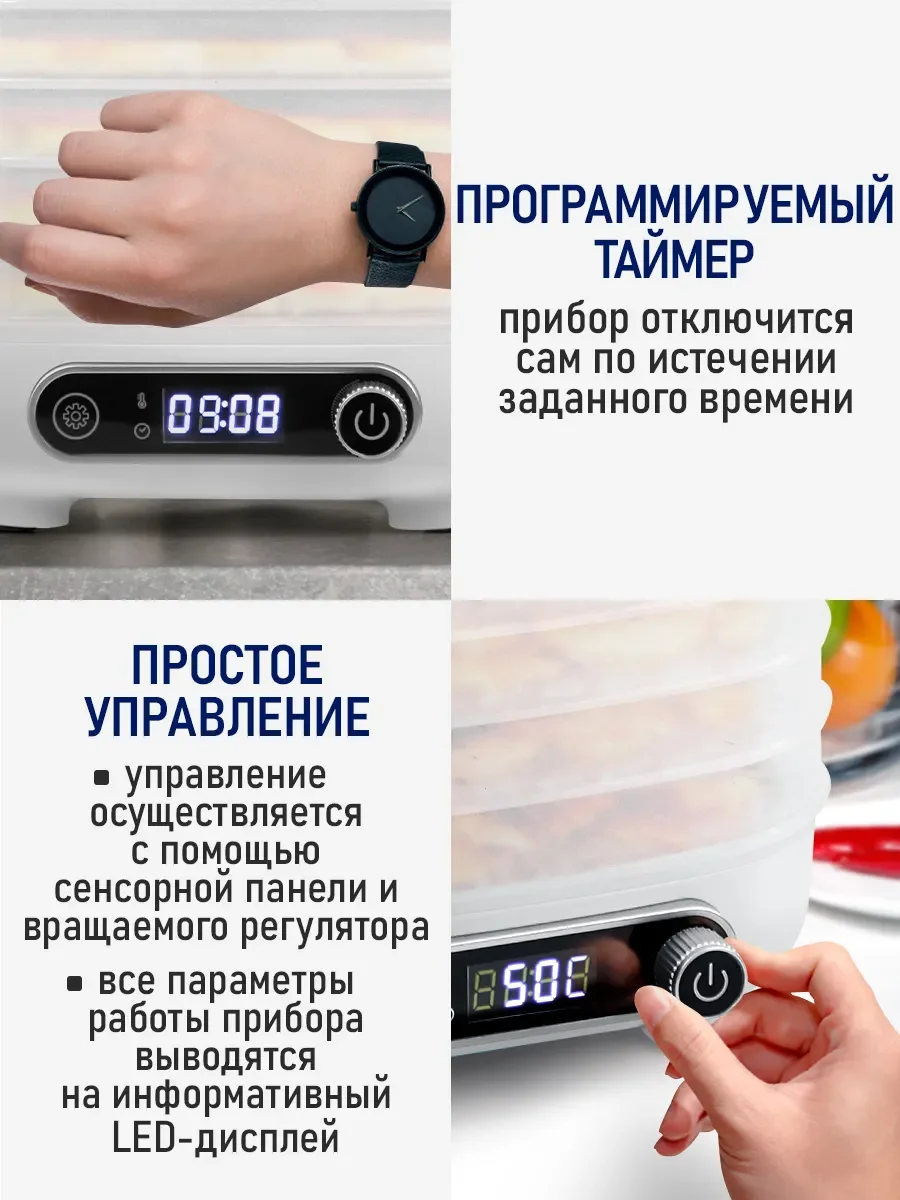 Белый сушилка для овощей и фруктов STINGRAY ST-FD713B, 7 поддонов, мощность 350 Вт, белый