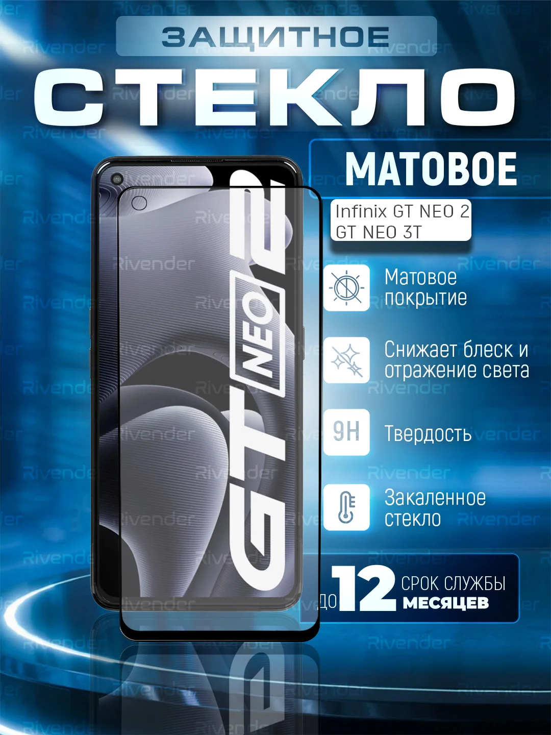 Черный защитное матовое стекло для Realme GT Neo 2 / GT Neo 3T (Реалми ГТ Нео 2 / ГТ Нео 3Т)