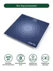 Серый умные диагностические весы MARTA MT-SC3603 , LED дисплей, Bluetooth, графит