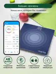 Серый умные диагностические весы MARTA MT-SC3603 , LED дисплей, Bluetooth, графит