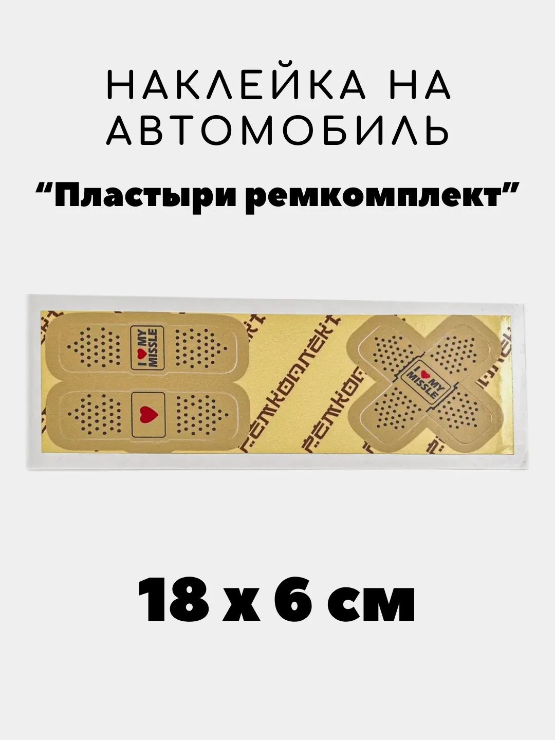Алый наклейка на авто, JDM аниме стикер на машину, 18 х 6 см