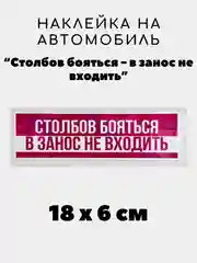 Аметистовый наклейка на авто, JDM аниме стикер на машину, 18 х 6 см