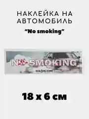 Багровый наклейка на авто, JDM аниме стикер на машину, 18 х 6 см