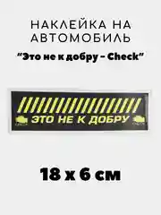 Бежевый наклейка на авто, JDM аниме стикер на машину, 18 х 6 см