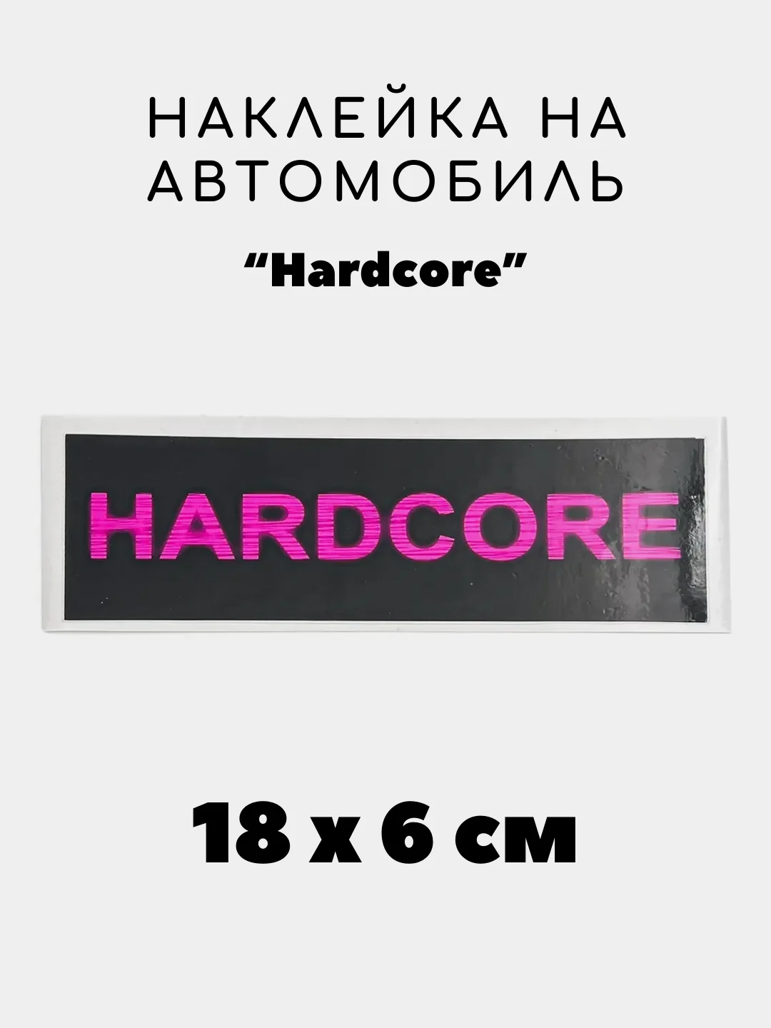 Голубой наклейка на авто, JDM аниме стикер на машину, 18 х 6 см