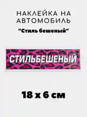 Зеленый наклейка на авто, JDM аниме стикер на машину, 18 х 6 см