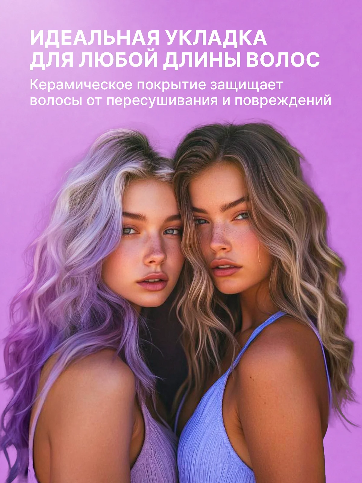 Розовый плойка для локонов волна, щипцы, мультистайлер, стайлер для завивки волос, 4 температуры