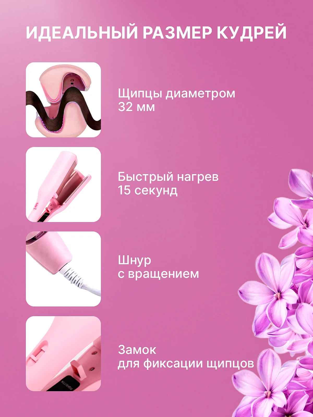 Розовый плойка для локонов волна, щипцы, мультистайлер, стайлер для завивки волос, 4 температуры