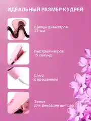 Розовый плойка для локонов волна, щипцы, мультистайлер, стайлер для завивки волос, 4 температуры