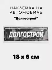 Индиго наклейка на авто, JDM аниме стикер на машину, 18 х 6 см