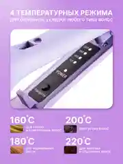 Фиолетовый плойка для локонов волна, щипцы, мультистайлер, стайлер для завивки волос, 4 температуры