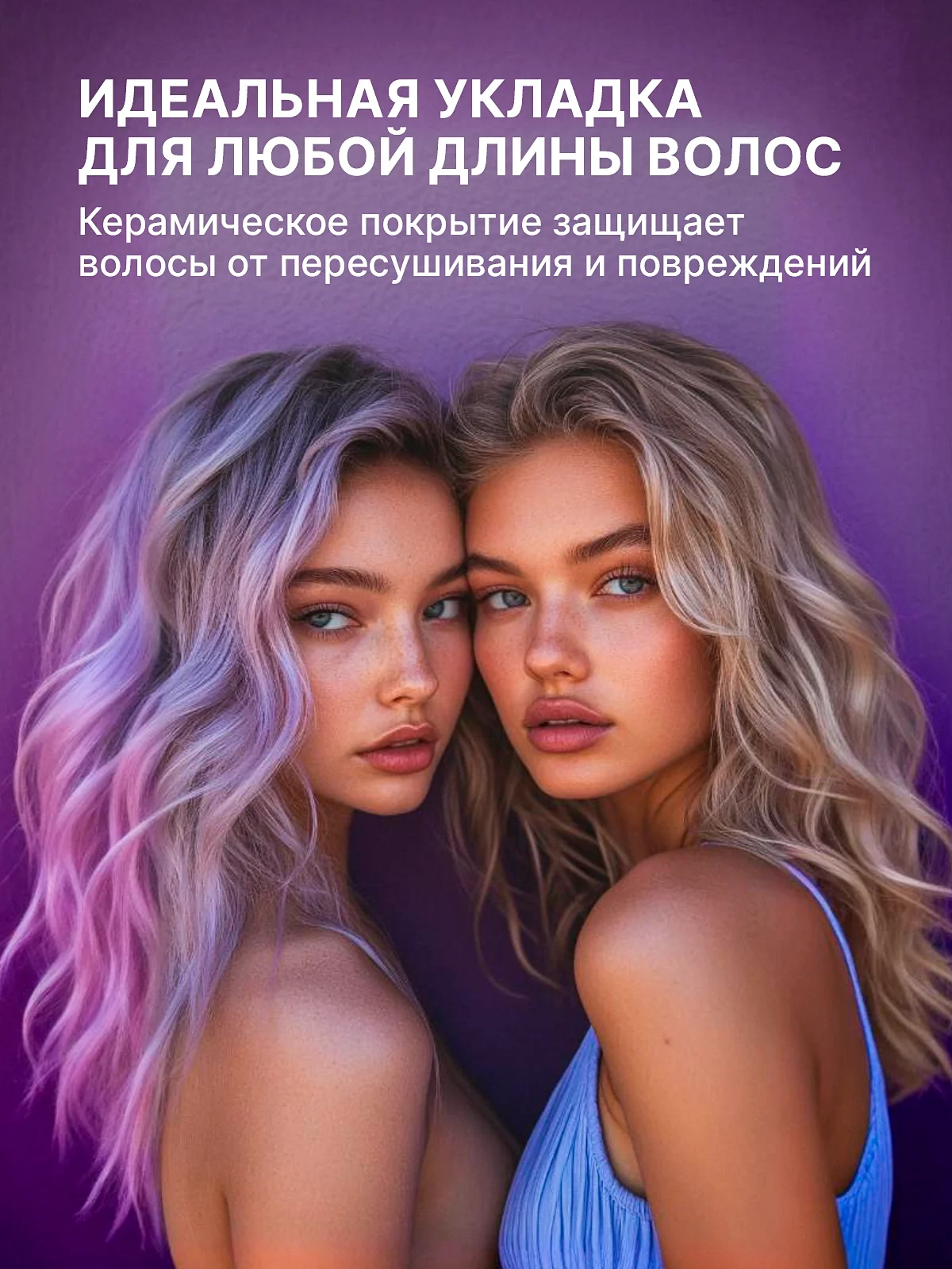 Фиолетовый плойка для локонов волна, щипцы, мультистайлер, стайлер для завивки волос, 4 температуры