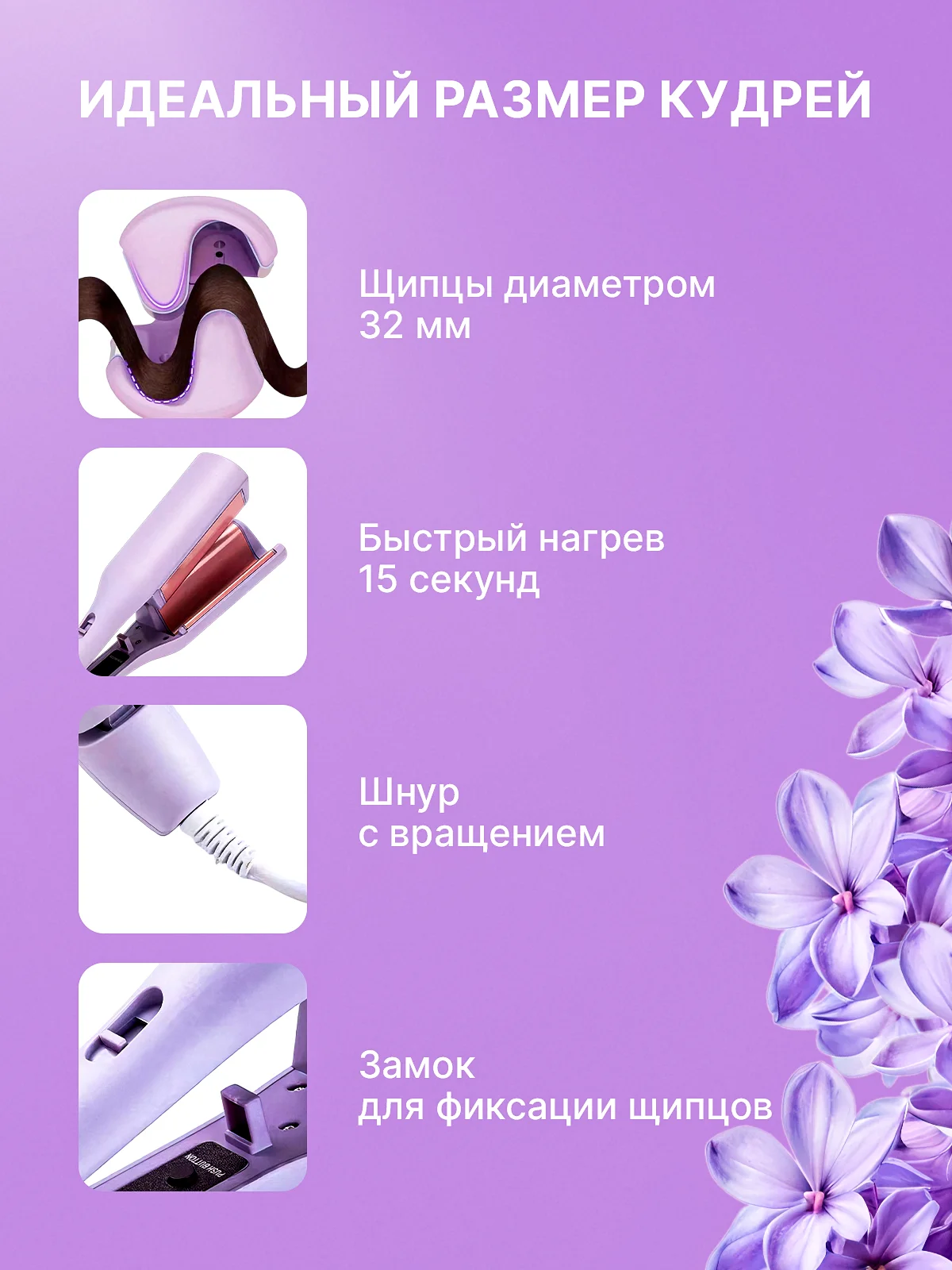 Фиолетовый плойка для локонов волна, щипцы, мультистайлер, стайлер для завивки волос, 4 температуры