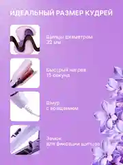 Фиолетовый плойка для локонов волна, щипцы, мультистайлер, стайлер для завивки волос, 4 температуры