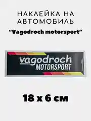 Лимонный наклейка на авто, JDM аниме стикер на машину, 18 х 6 см