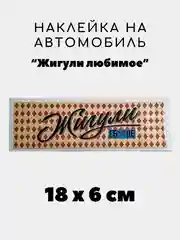 Манго наклейка на авто, JDM аниме стикер на машину, 18 х 6 см